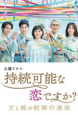 Poster for Is Love Sustainable?