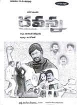 Poster for Ravanna