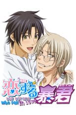 Poster for The Tyrant Falls in Love
