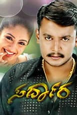 Poster for Sardara