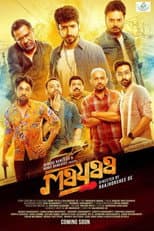 Poster for Mayaa