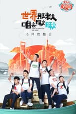 Poster for Ivory Mountain