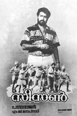 Poster for Season