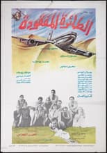 Poster for The Missing Plane