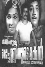 Poster for Kayamkulam Kochunniyude Maghan