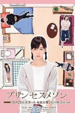 Poster for Princess Maison