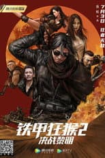 Poster for The Outlaw Thunder 2: Battle Dawn