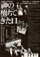 Poster for Kami no ochite kita hi