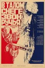 Poster for The Sound of a Stream in Melting Snow