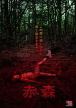 Poster for Akai Mori