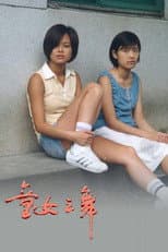 Poster for The Girl Dances