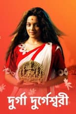 Poster for Durga Durgeshwari