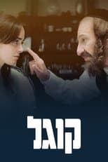 Poster for Kugel