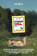 Poster for Katalyuska Looking For Love