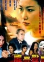 Poster for Killing Maze