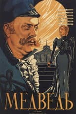 Poster for The Bear