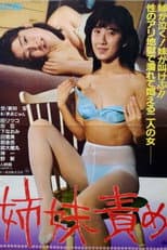 Poster for Sisterly Blame