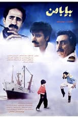 Poster for Come With me
