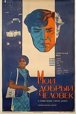 Poster for My Good Man