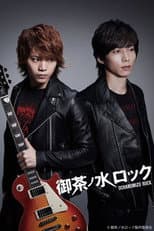 Poster for Ochanomizu Rock
