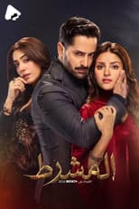 Poster for Nashtar