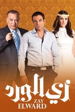 Poster for Like Roses