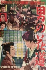 Poster for A Man's Flower Path