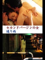Poster for 2nd Virgin Road