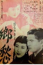 Poster for Kyōshū
