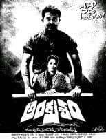 Poster for Ankusham