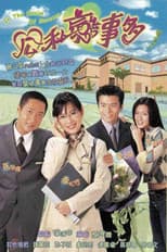 Poster for Season 1