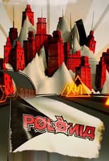 Poster for Polònia