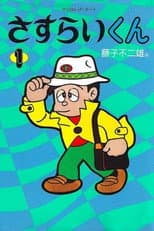 Poster for Sasurai-kun