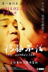 Poster for The Womaniser