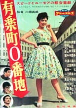 Poster for Yurakucho 0 Street