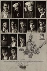 Poster for Passage of Looti Hashem