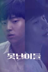 Poster for Ugly People