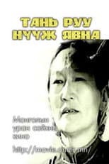 Poster for Moving Towards You