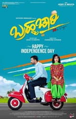 Poster for Brahmachari
