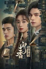 Poster for The Truth of Scent