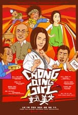 Poster for Chong Qing Girl
