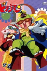 Poster for Doteraman