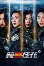 Poster for Spicy Police Flower 1