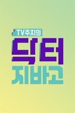 Poster for 닥터 지바고