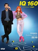 Poster for Season 3