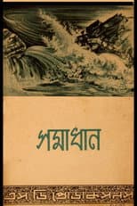 Poster for Samadhan