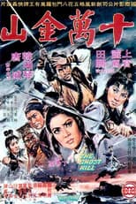 Poster for The Ghost Hill