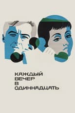Poster for Each Evening at Eleven