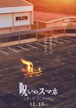 Poster for Noroi no Smartphone