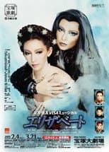 Poster for Elisabeth: The Rondo of Love & Death